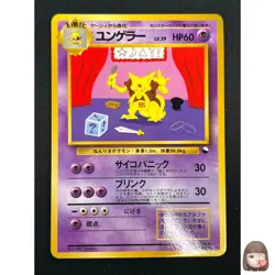 [NM] Kadabra Pokemon Card Japanese No.064 Vending Series Vintage Glossy 1A13 - Image 1