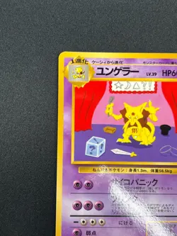 [NM] Kadabra Pokemon Card Japanese No.064 Vending Series Vintage Glossy 1A13 - Image 4