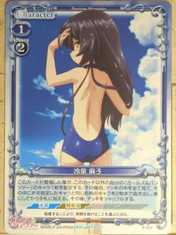 Precious Memories Girls und Panzer PM/GUP-P-015 PR Mako Reizei Trading Card NM - Image 1