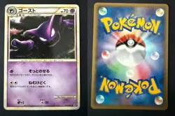 HAUNTER 014/040 LL LOST LINK JAPANESE POKEMON CARD TCG LP 2010 - Image 1