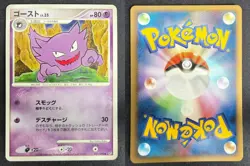 HAUNTER 031/092 STORMFRONT JAPANESE POKEMON CARD TCG LP 2008 - Image 1