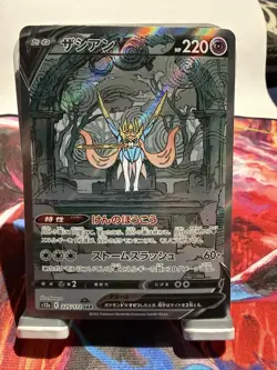 Zacian V SAR 225/172 s12a VSTAR Universe Pokemon Card Japanese - Image 1
