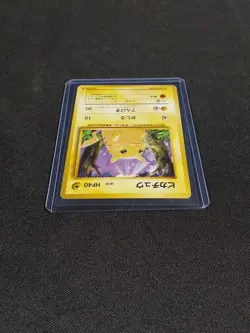 Pikachu No.25 Pokemon Card Japanese Base Set 1996 Old Back LV.12 - Image 3