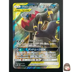 [NM] Umbreon & Darkrai GX Pokemon Card Japanese 010/031 Holo TAG TEAM 20M22 - Image 1