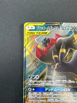 [NM] Umbreon & Darkrai GX Pokemon Card Japanese 010/031 Holo TAG TEAM 20M22 - Image 4