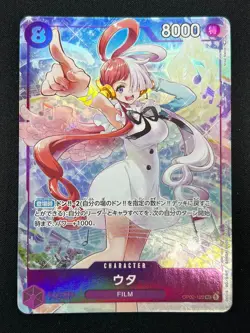 [NM] Uta ONE PIECE Card Game Japanese OP02-120 SEC Premium Card Collection 1A2 - Image 2