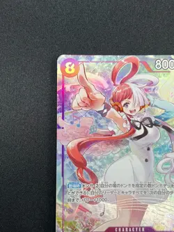 [NM] Uta ONE PIECE Card Game Japanese OP02-120 SEC Premium Card Collection 1A2 - Image 4