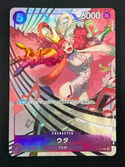 [NM] Uta ONE PIECE Card Game Japanese P-031 Premium Card Collection 1A1 - Image 2