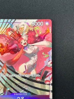 [NM] Uta ONE PIECE Card Game Japanese P-031 Premium Card Collection 1A1 - Image 5