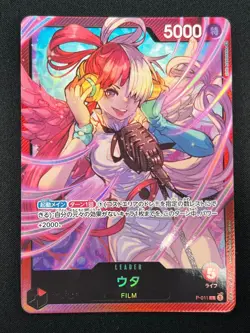 [NM] Uta ONE PIECE Card Game Japanese P-011 L Premium Card Collection 1A3 - Image 2