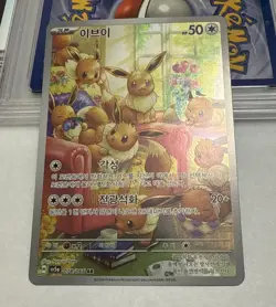 Eevee AR 078/066 Crimson Haze sv5a Pokemon Card Korean Scarlet & Violet - Image 1