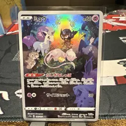 Mew 183/172 S12a: VSTAR Universe Art Rare NM Pokemon Card Japanese - Image 1