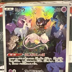 Mew 183/172 S12a: VSTAR Universe Art Rare NM Pokemon Card Japanese - Image 2