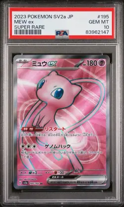 PSA 10 MEW EX 151 SUPER RARE 2023 POKEMON TCG JAPANESE 195/165 - Image 1