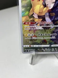 Pikachu 073/071 CHR s10a Dark Phantasma Japanese Pokemon Card - Image 4