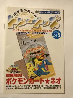 2000 Pokemon Trainer Magazine VOL. 5 Fan Club Promo Steelix Edition (NO PROMO) - Image 1