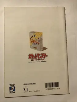 2000 Pokemon Trainer Magazine VOL. 5 Fan Club Promo Steelix Edition (NO PROMO) - Image 2