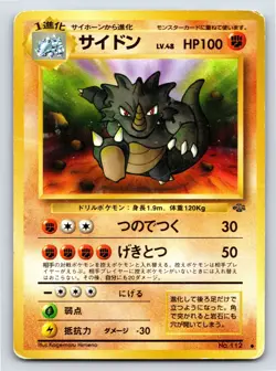 Pokemon Jungle - MP - Rhydon No. 112 Normal US Seller - Image 1