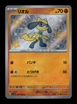 NM - Pokemon Riolu 280/190 S Shiny Treasure ex sv4a Holo Japanese - Image 1