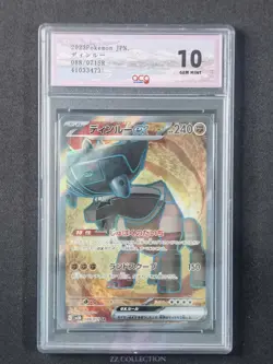 2023 Pokemon TCG Japanese Ting-Lu ex sv2D 088/071 SR Clay Burst #3473 ACG 10 - Image 1