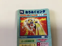 1996 Pokemon Japanese Vending Prizm Card Sticker #74 Ash Pikachu Cubone - Image 5