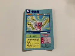 1996 Pokemon Japanese Vending Card Sticker #1 Ash Pickachu Jiggypuff Blue Back - Image 2