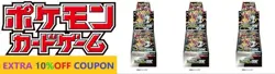 3 x Shiny Treasure ex sv4a SEALED Box POKEMON Scarlet Violet High Class pack - Image 2