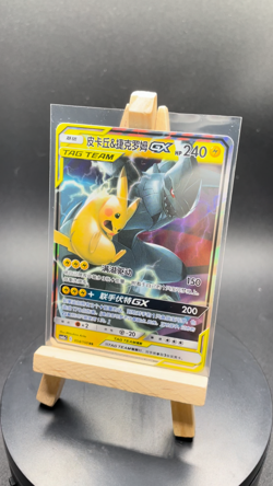 PRISTINE Pokemon (CHINESE) PIKACHU & ZEKROM GX **GOTTA CATCH ALL LANGUAGES** - Image 2