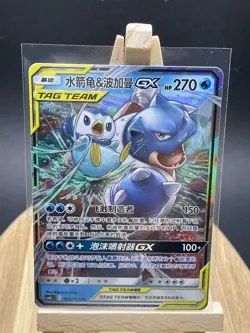 PRISTINE Pokemon (CHINESE) PIPLUP & BLASTOISE GX **GOTTA CATCH ALL LANGUAGES** - Image 1