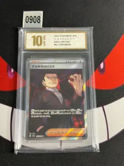 Giovanni's Charisma - 197/165 - Pokemon 151 Card Japanese -Pyxis gold 10 - Image 1