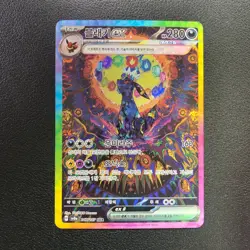 2025 Pokemon PTCG Korean Sv8a Terastal Fest EX 217/187 SAR Umbreon EX - Image 1