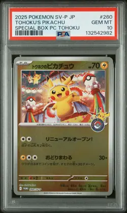 2025 POKEMON JAPANESE PROMO POKEMON CENTER TOHOKU #260 TOHOKU'S PIKACHU PSA 10 - Image 1