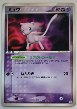 MEW 091/PCG-P GLOSSY BLACK STAR PROMO SHOGAKUKAN POKEMON JAPANESE - Image 1