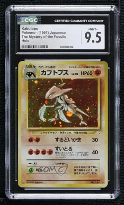 Kabutops Holo Japanese Pokemon Mystery of the Fossils CGC 9.5 Mint+ 1997 - Image 1