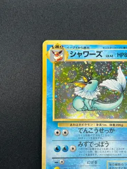 [LP] Vaporeon Pokemon Card Japanese No.134 Vintage Holo 1A29 - Image 4