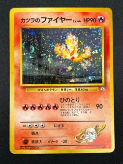 [LP] Blaine's Moltres Pokemon Japanese No.146 Gym Challenge Vintage Holo 1A30 - Image 2