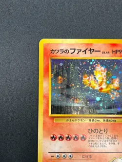 [LP] Blaine's Moltres Pokemon Japanese No.146 Gym Challenge Vintage Holo 1A30 - Image 4