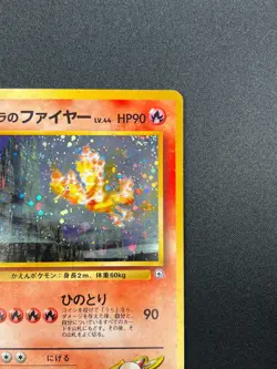 [LP] Blaine's Moltres Pokemon Japanese No.146 Gym Challenge Vintage Holo 1A30 - Image 5
