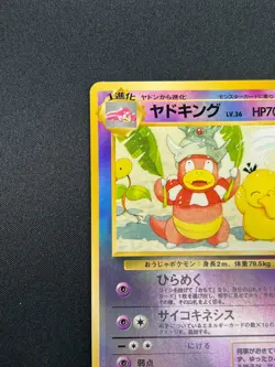 [NM] Slowking Pokemon Card Japanese Southern Islands Reverse Holo Vintage 1A27 - Image 4