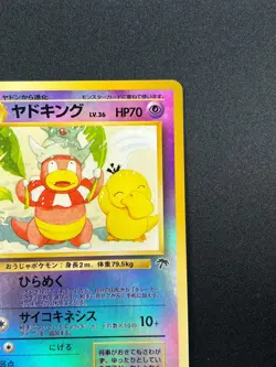 [NM] Slowking Pokemon Card Japanese Southern Islands Reverse Holo Vintage 1A27 - Image 5