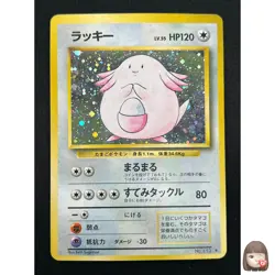 [NM] Chansey Pokemon Card Japanese No.113 1996 Base Set Vintage Holo 1A26 - Image 1
