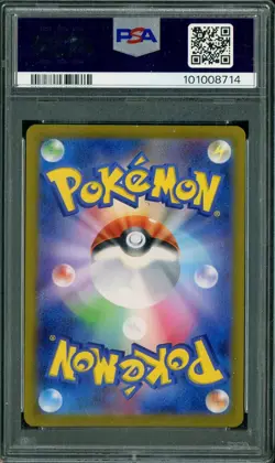 2023 Pokemon SV2A Japanese Master Ball Reverse Holo Antique Dome Amber PSA 10 - Image 2