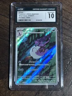 Arbok 079/071 Art Rare - CGC Gem Mint 10 - Wild Force - Pokemon TCG 2024 - Image 1
