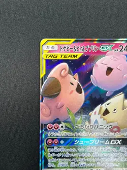 [NM] Togepi Cleffa Igglybuff GX Pokemon Japanese 094/173 SM12a Tag Team 1A25 - Image 4