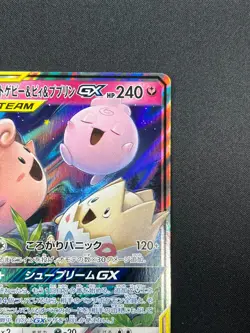 [NM] Togepi Cleffa Igglybuff GX Pokemon Japanese 094/173 SM12a Tag Team 1A25 - Image 5