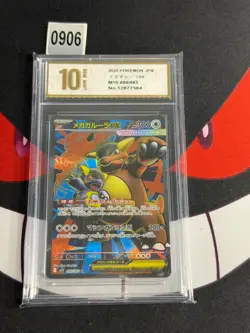 Pokemon PRISTINE Mega Kangaskhan ex SR 2025 080/063 M1S Japanese-Pyxis gold 10 - Image 1