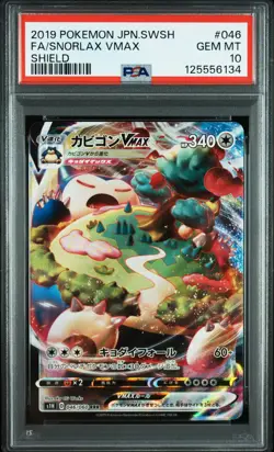 2019 POKEMON JPN SWORD & SHIELD SHIELD #046 FULL ART/SNORLAX VMAX PSA 10 - Image 1