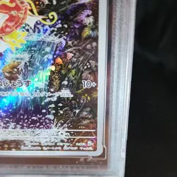 2023 Pokemon Magikarp AR 080/073 Triplet Beat Japanese - DSG 10 GEM MINT - Image 3