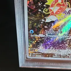 2023 Pokemon Magikarp AR 080/073 Triplet Beat Japanese - DSG 10 GEM MINT - Image 4