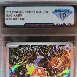 2023 Pokemon Magikarp AR 080/073 Triplet Beat Japanese - DSG 10 GEM MINT - Image 5